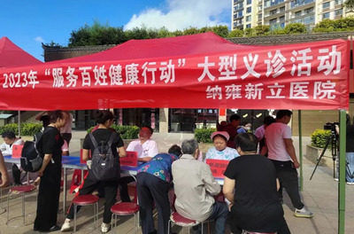 納雍開展“服務百姓健康行動”大型義診活動