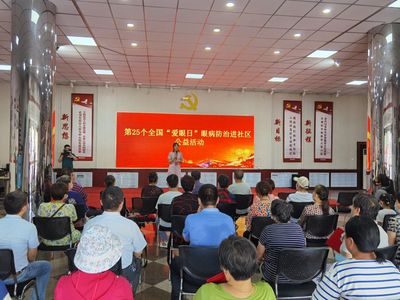 光明行動(dòng)，守護(hù)“視”界——淄博正大光明眼科醫(yī)院大型社區(qū)眼病防治公益活動(dòng)紀(jì)實(shí)